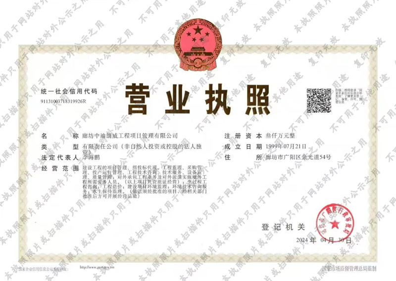 營業執照